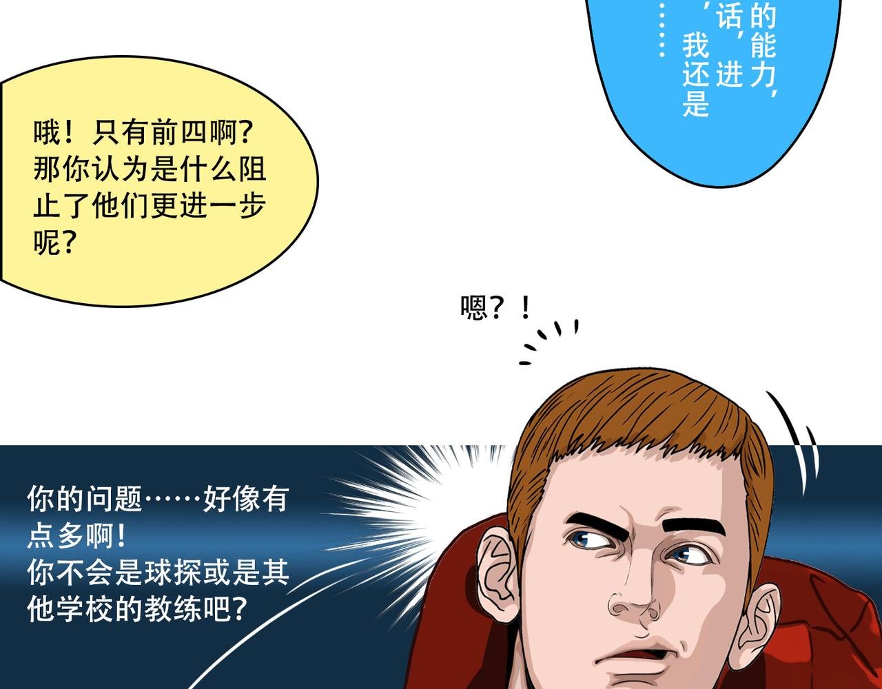 第44话 大胜