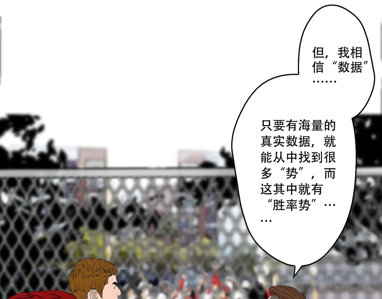 第44话 大胜