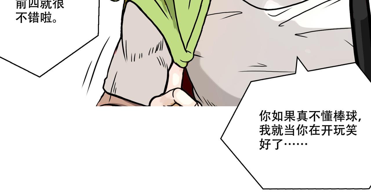 第44话 大胜