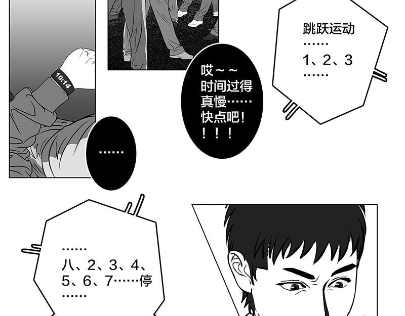 第7话 轻描淡写，惹恼欧阳