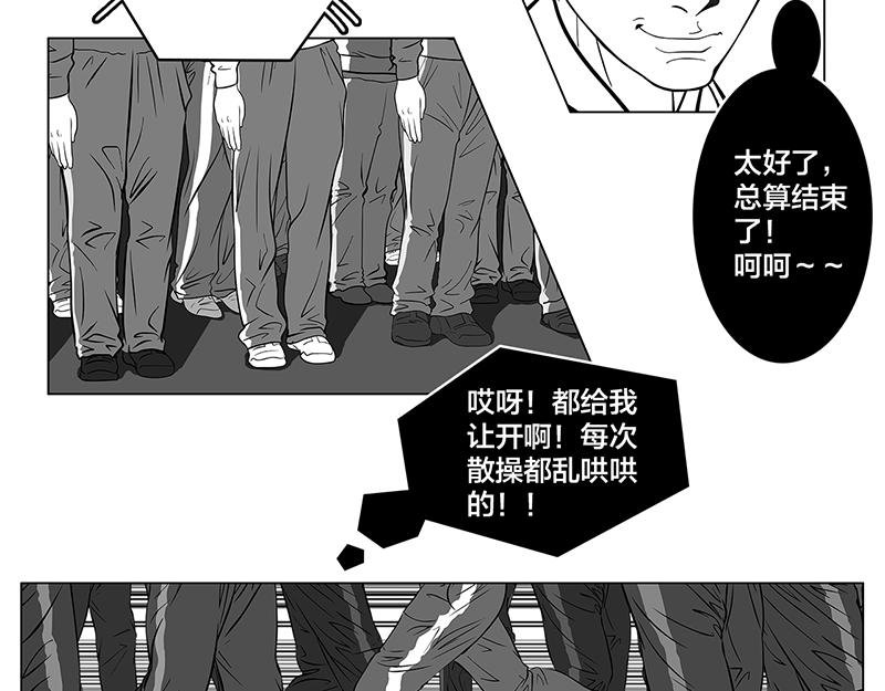 第7话 轻描淡写，惹恼欧阳