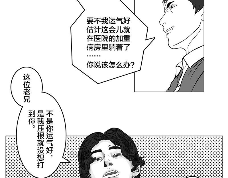第7话 轻描淡写，惹恼欧阳