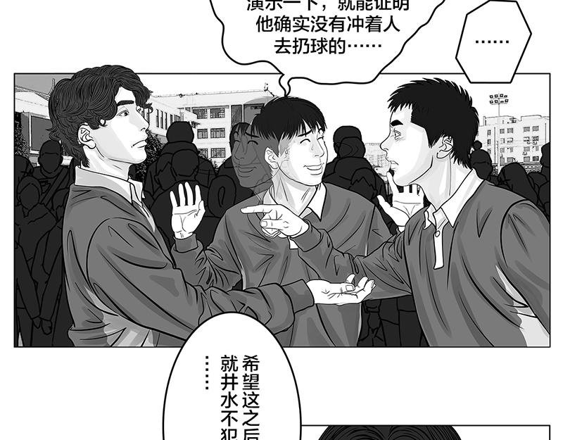 第7话 轻描淡写，惹恼欧阳