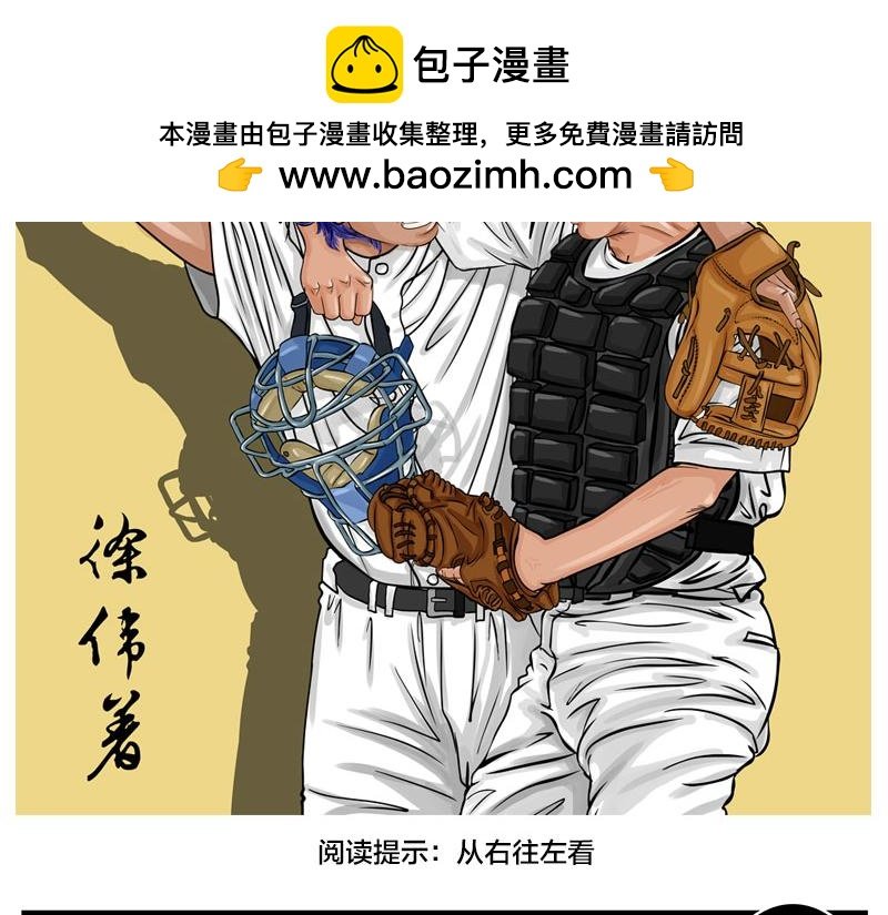 第8话 再次确认，超级王牌