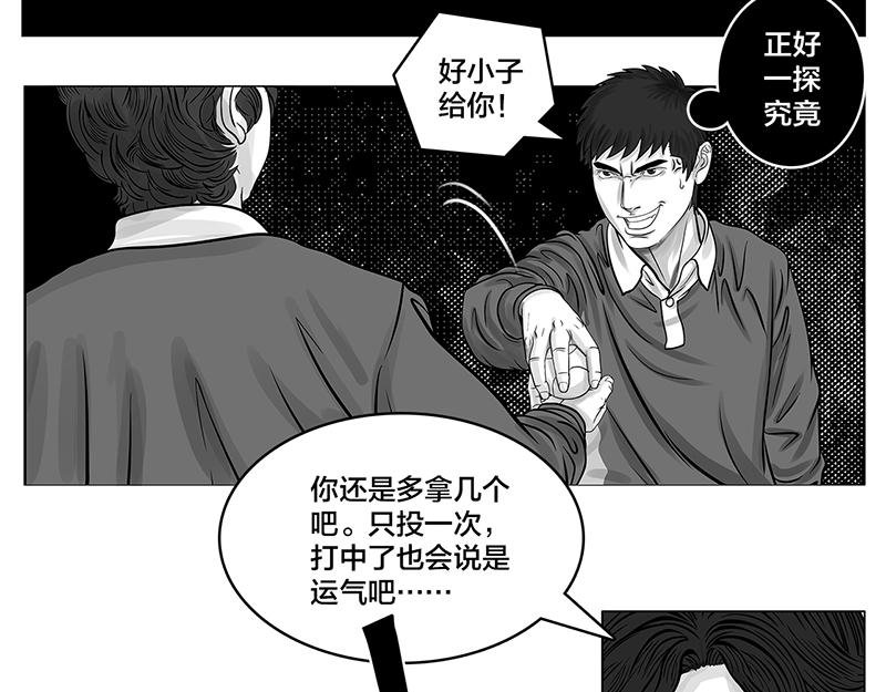 第8话 再次确认，超级王牌