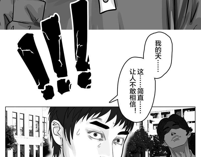第8话 再次确认，超级王牌