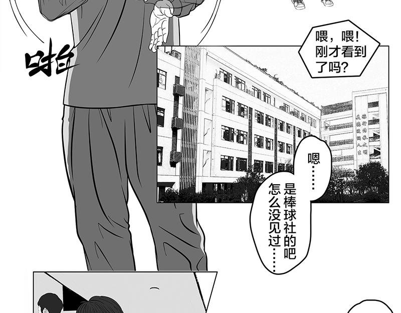 第8话 再次确认，超级王牌
