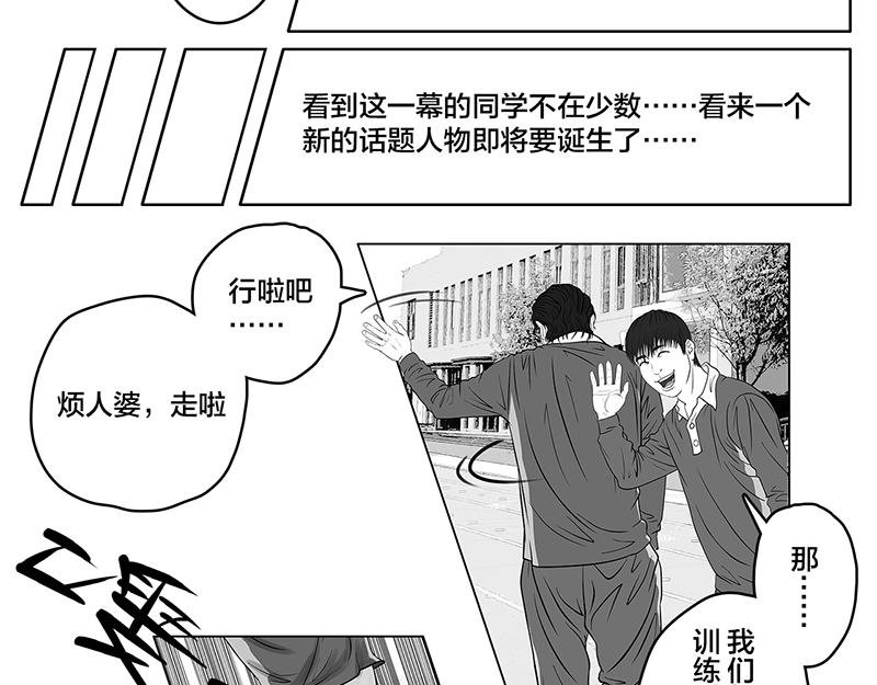 第8话 再次确认，超级王牌
