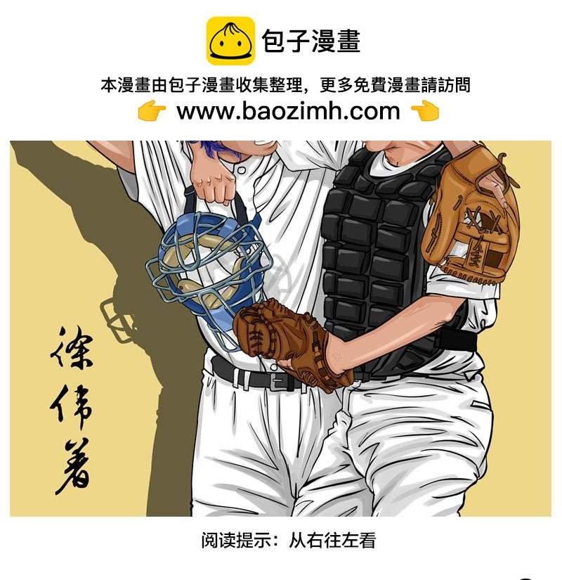 第9话 什么？王牌不来