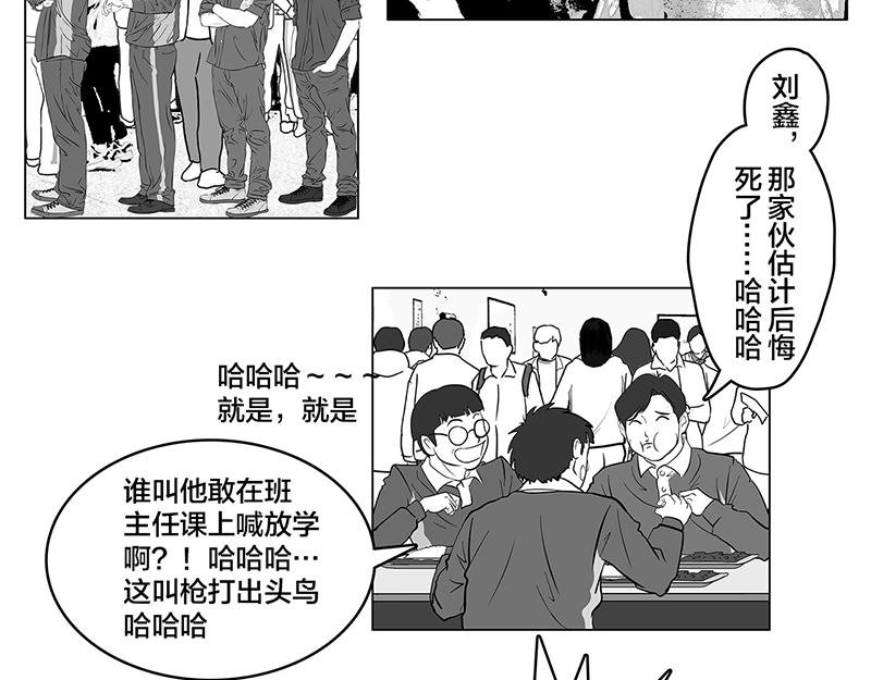 第9话 什么？王牌不来