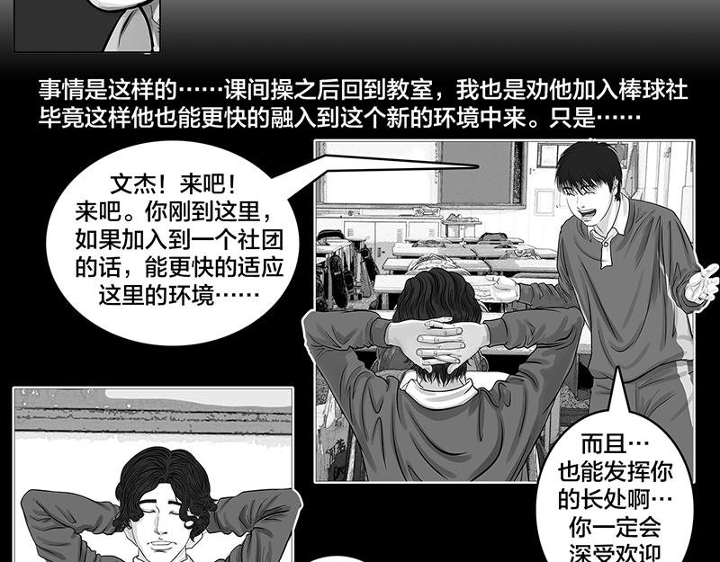 第9话 什么？王牌不来