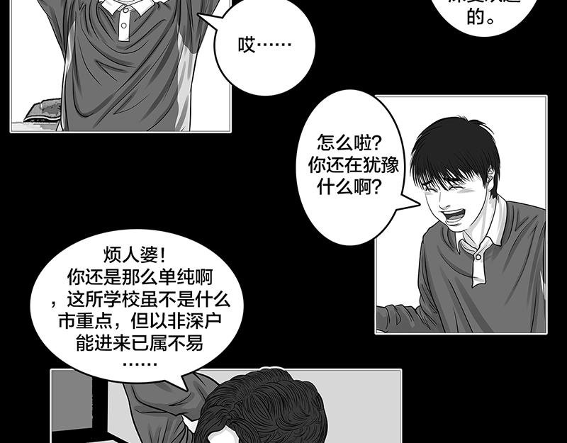 第9话 什么？王牌不来