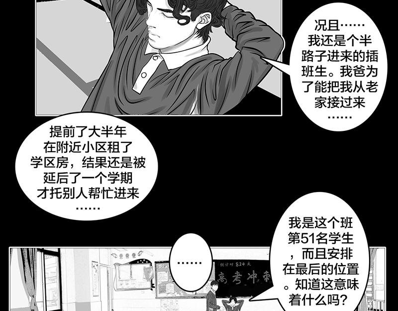 第9话 什么？王牌不来