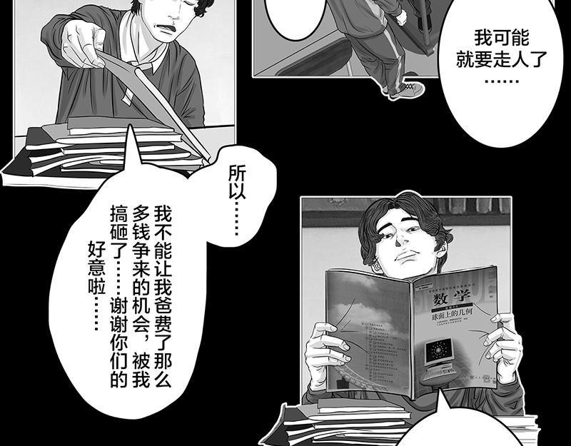 第9话 什么？王牌不来