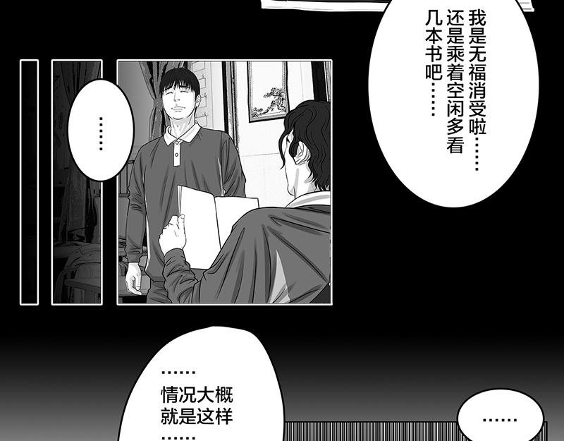 第9话 什么？王牌不来
