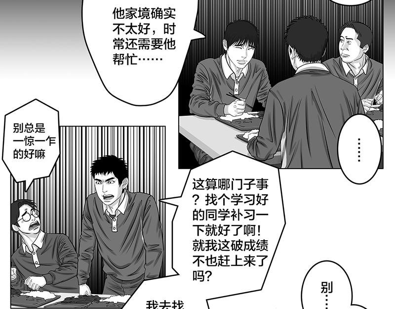 第9话 什么？王牌不来