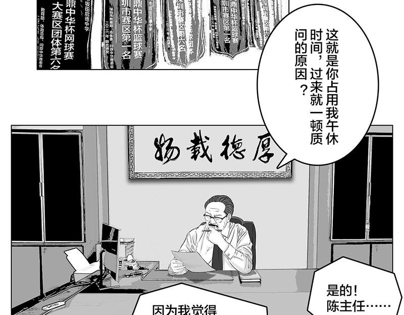 第10话 豪言壮语，能收回吗