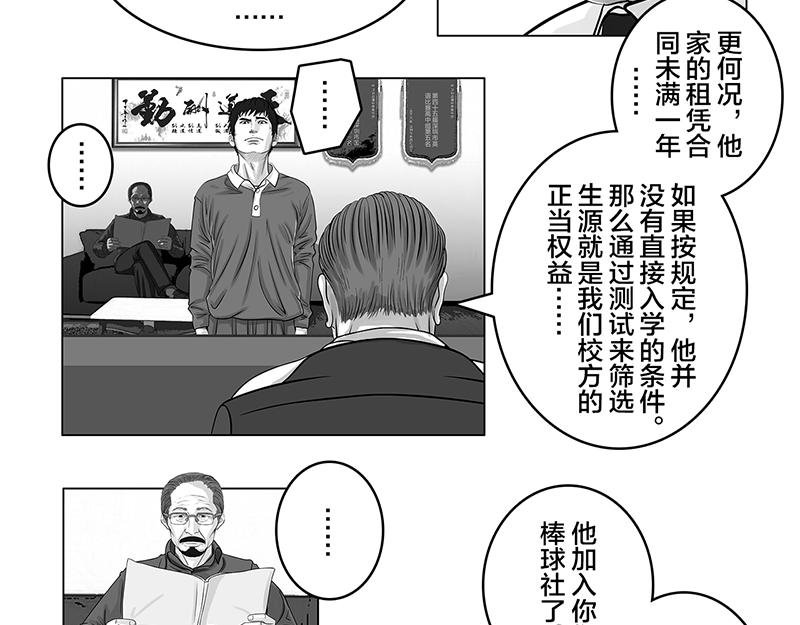 第10话 豪言壮语，能收回吗