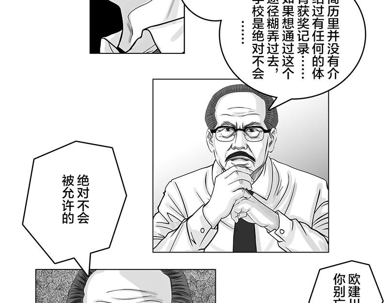 第10话 豪言壮语，能收回吗
