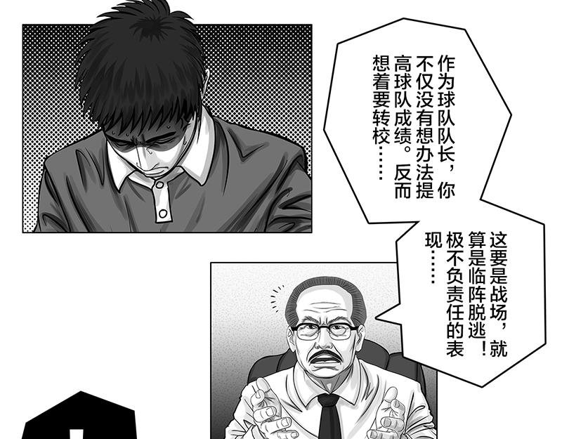 第10话 豪言壮语，能收回吗