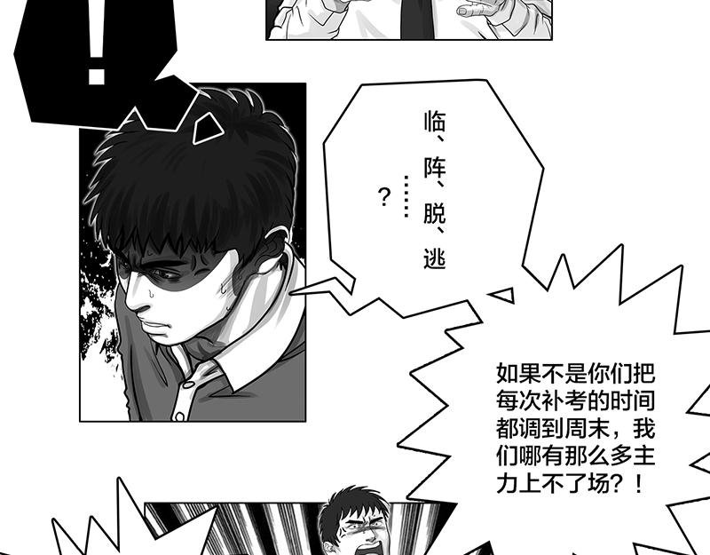 第10话 豪言壮语，能收回吗