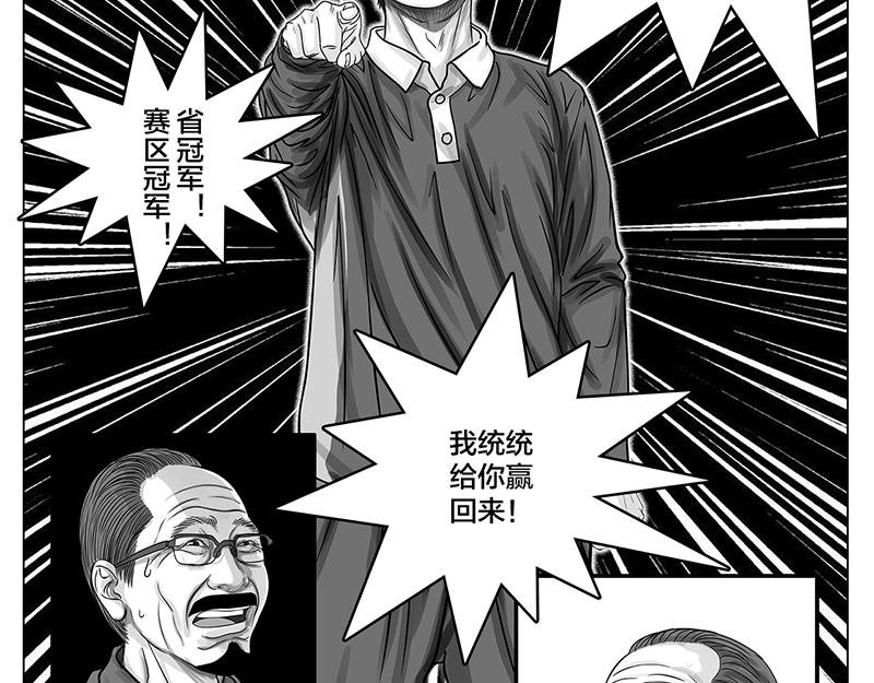 第10话 豪言壮语，能收回吗