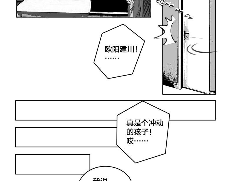 第10话 豪言壮语，能收回吗