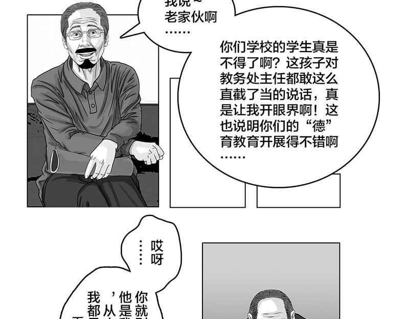 第10话 豪言壮语，能收回吗
