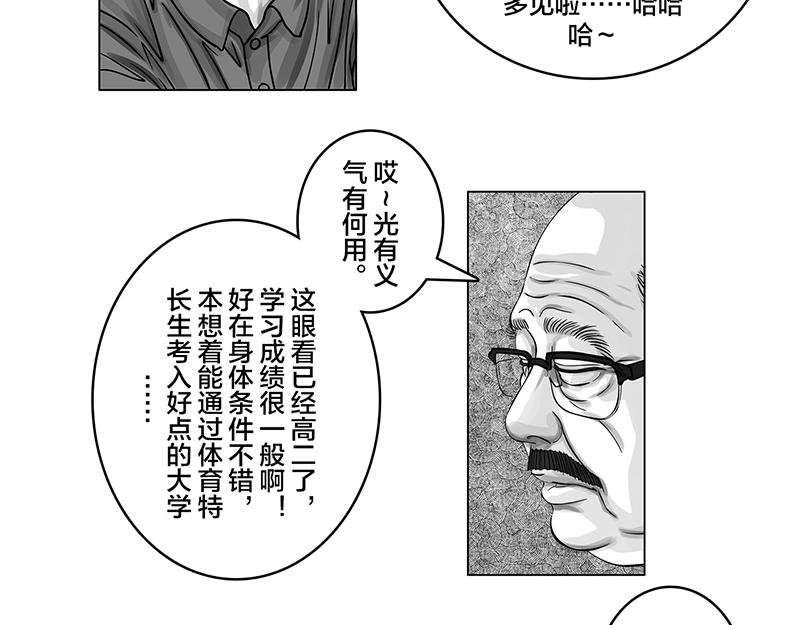 第10话 豪言壮语，能收回吗