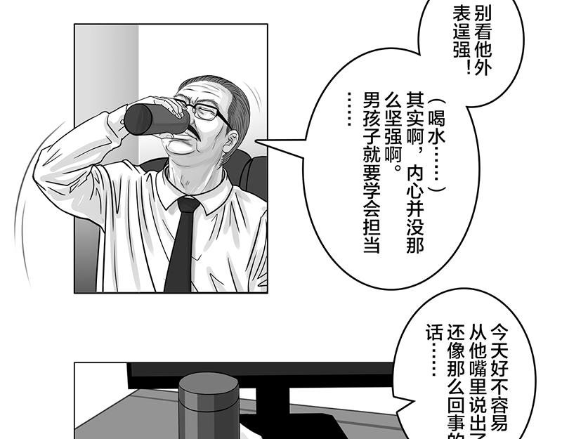 第10话 豪言壮语，能收回吗