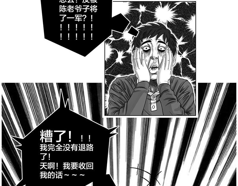 第10话 豪言壮语，能收回吗