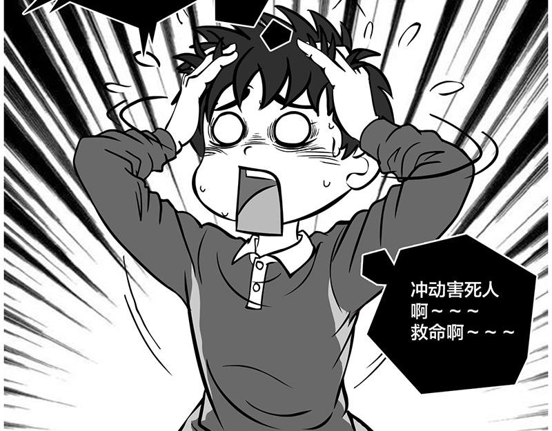 第10话 豪言壮语，能收回吗