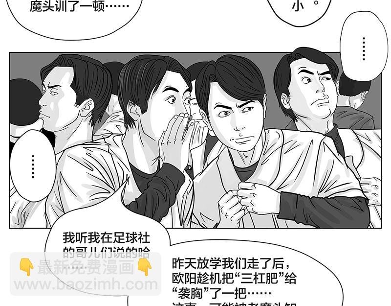 第11话 入什么社！踢馆来的