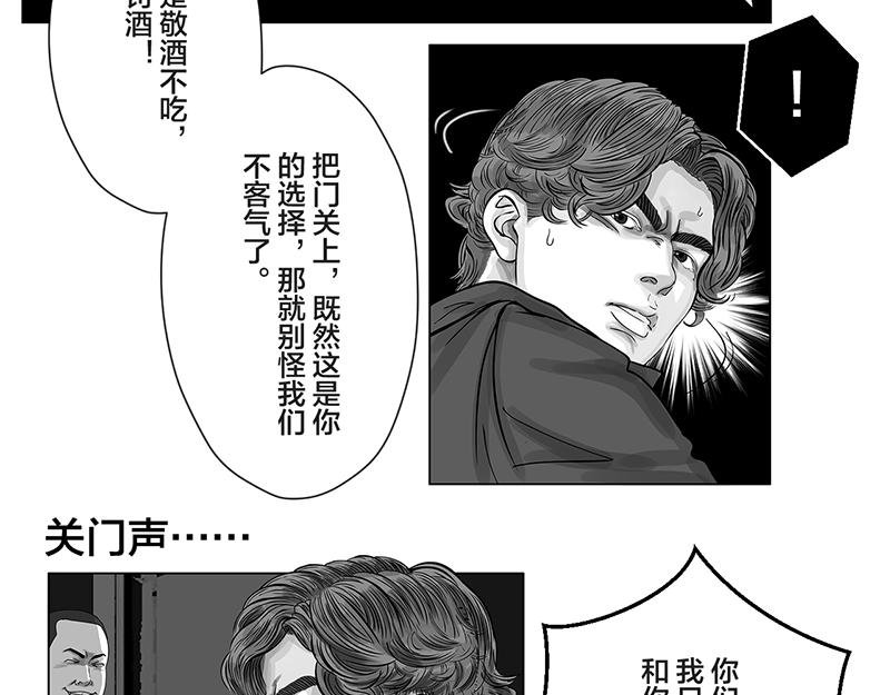 第11话 入什么社！踢馆来的