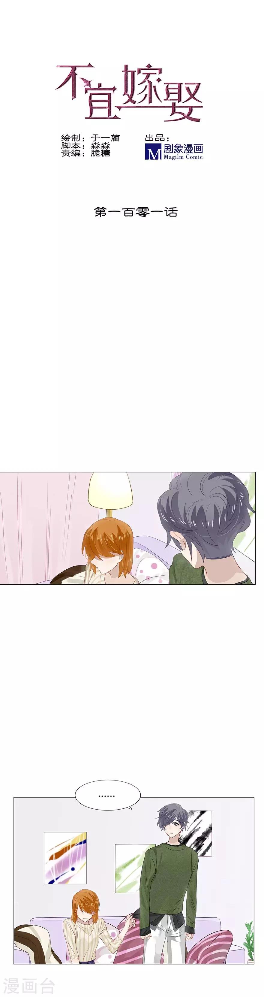 第101话