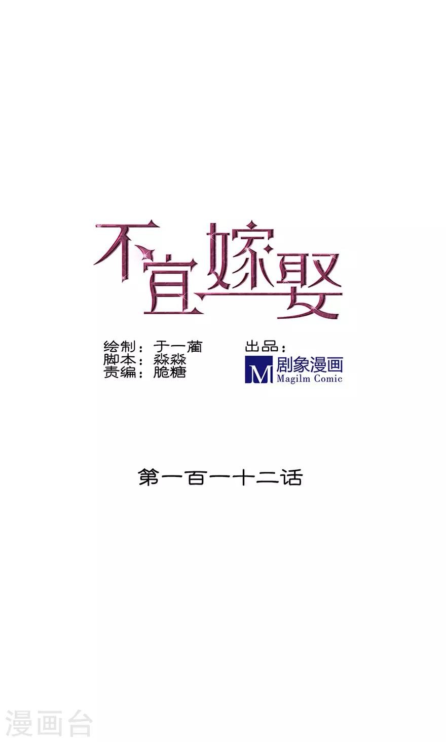 第112话