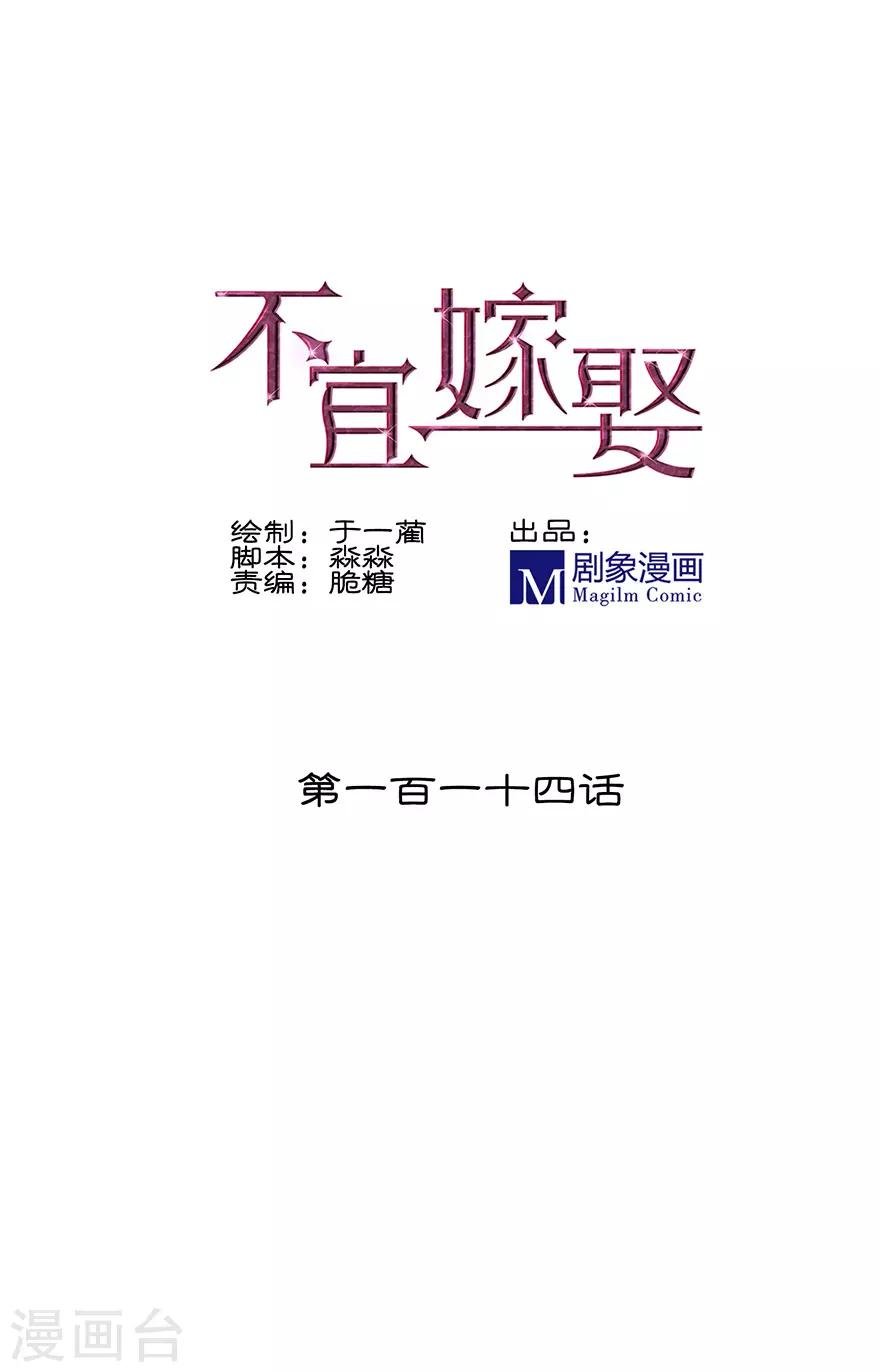 第114话