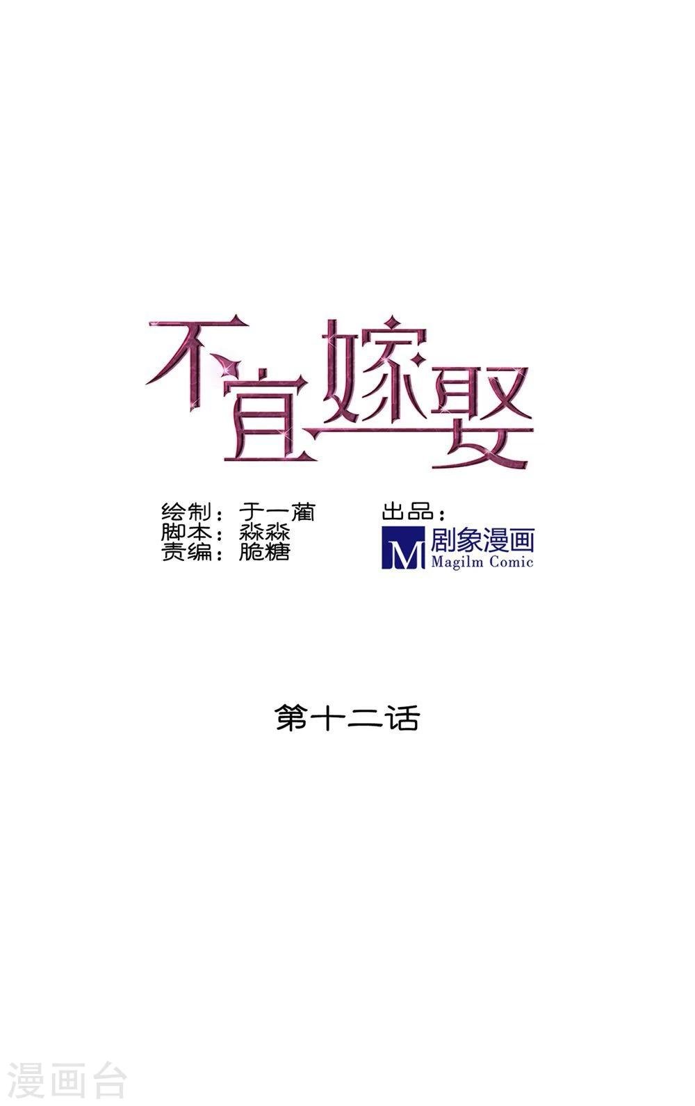 第12话