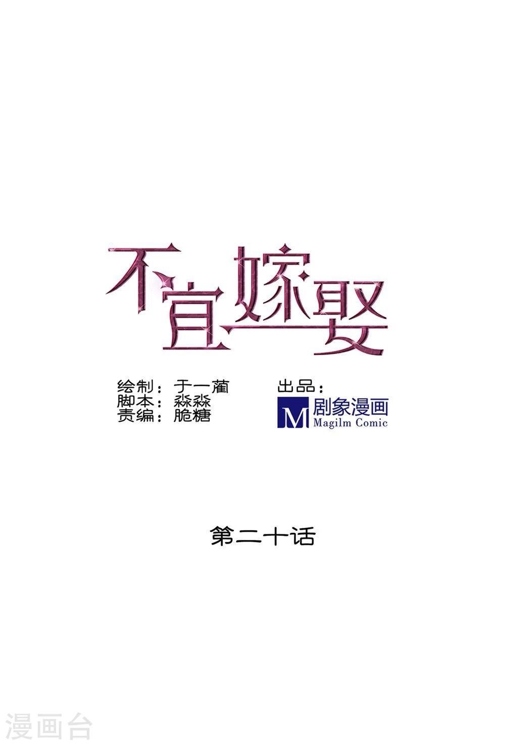 第20话