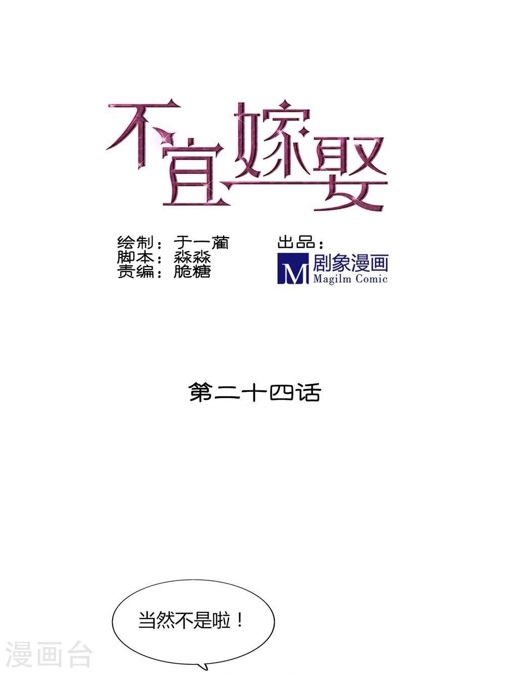 第24话