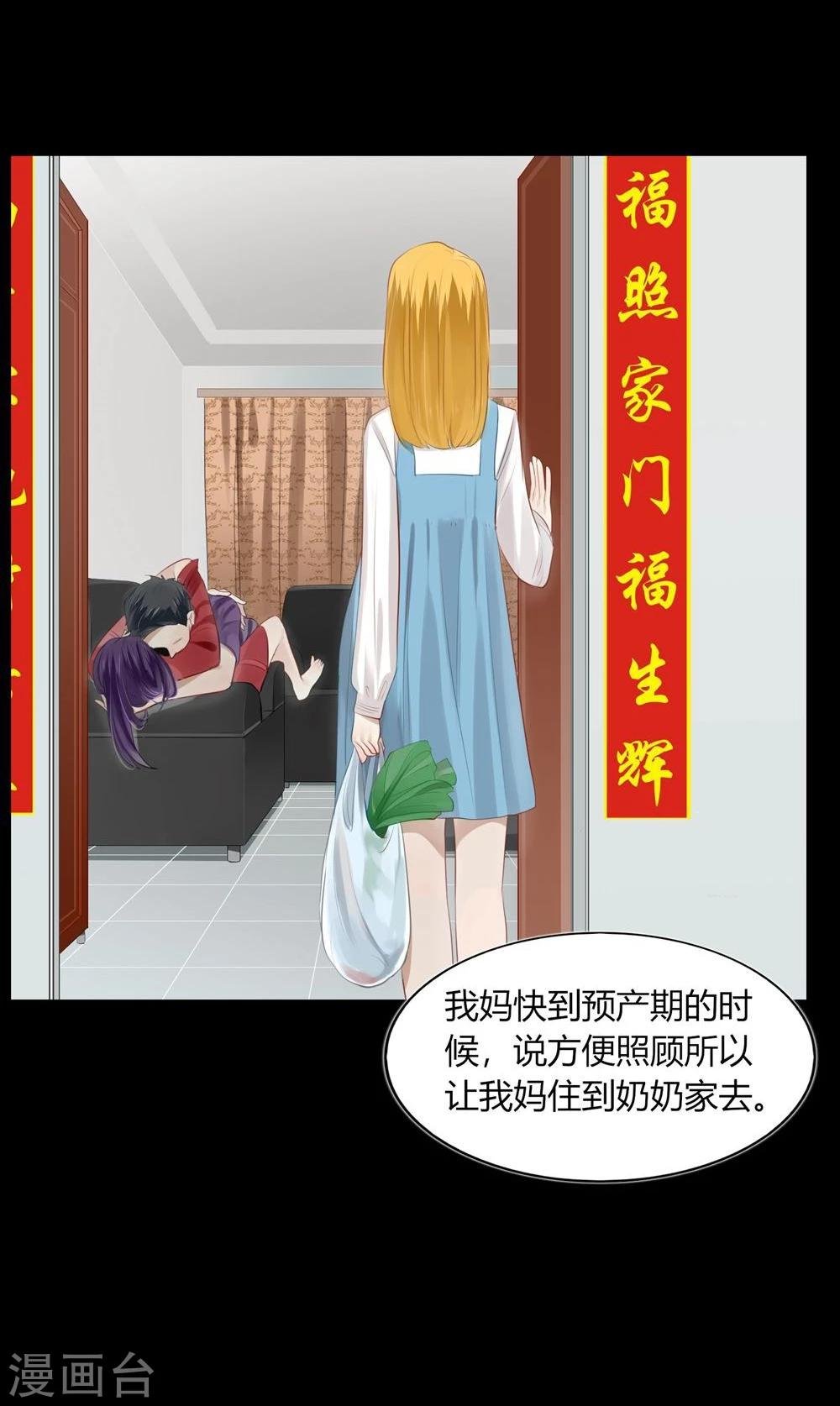 第29话