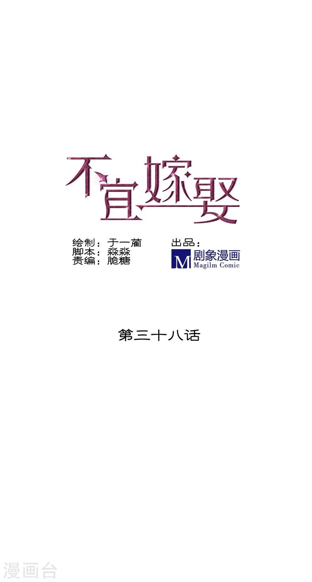 第38话