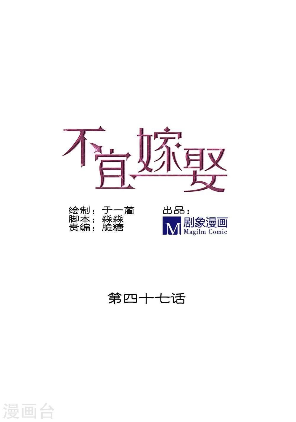 第47话