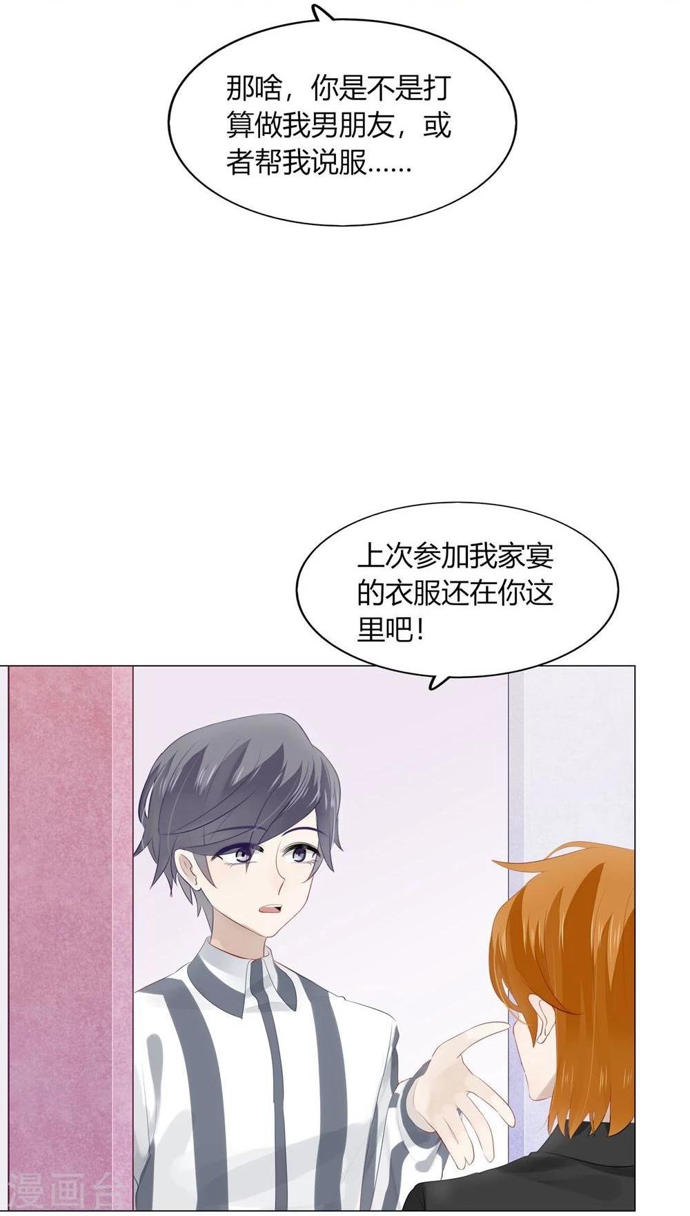 第54话