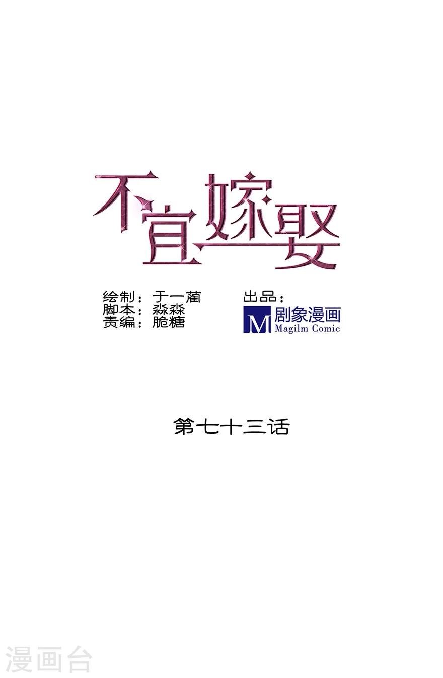 第73话