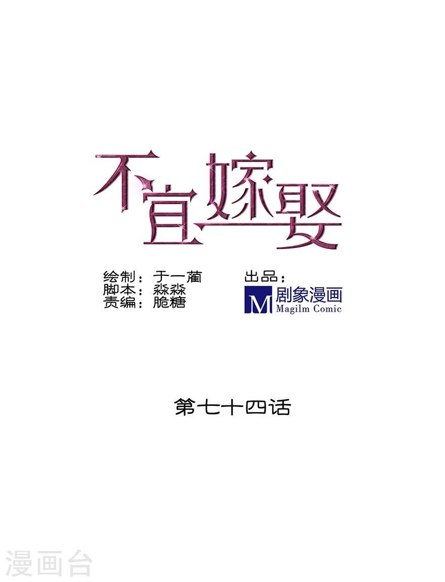 第74话