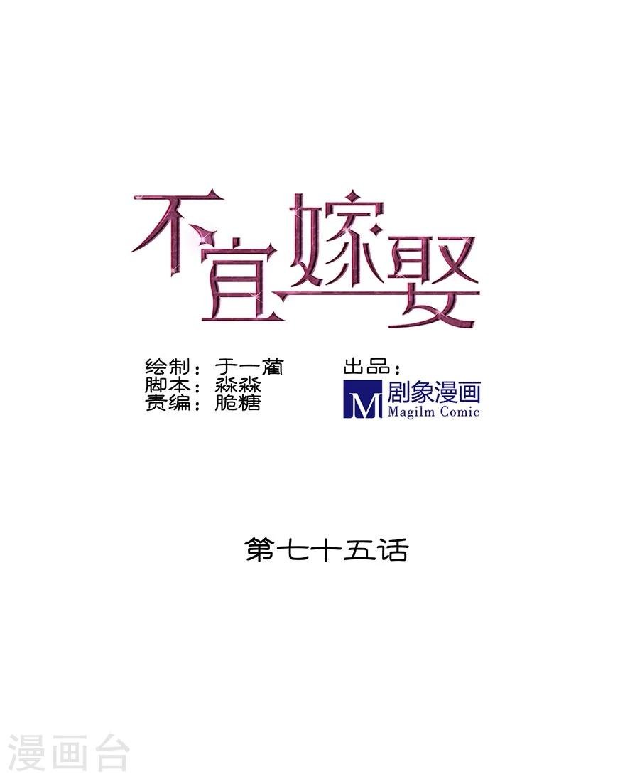 第75话