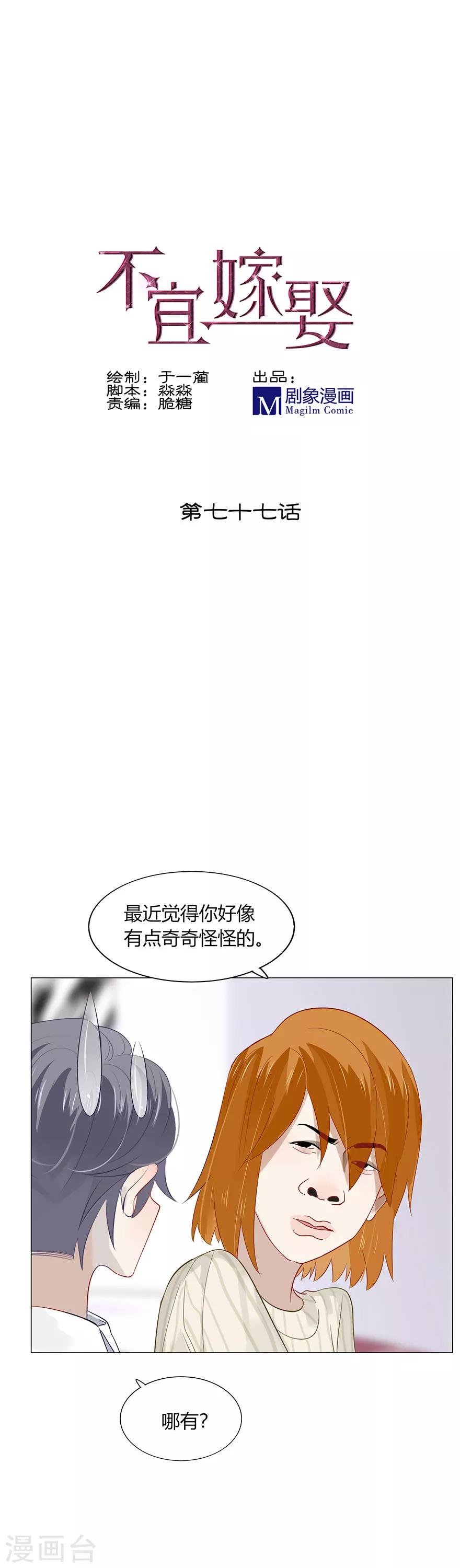 第77话