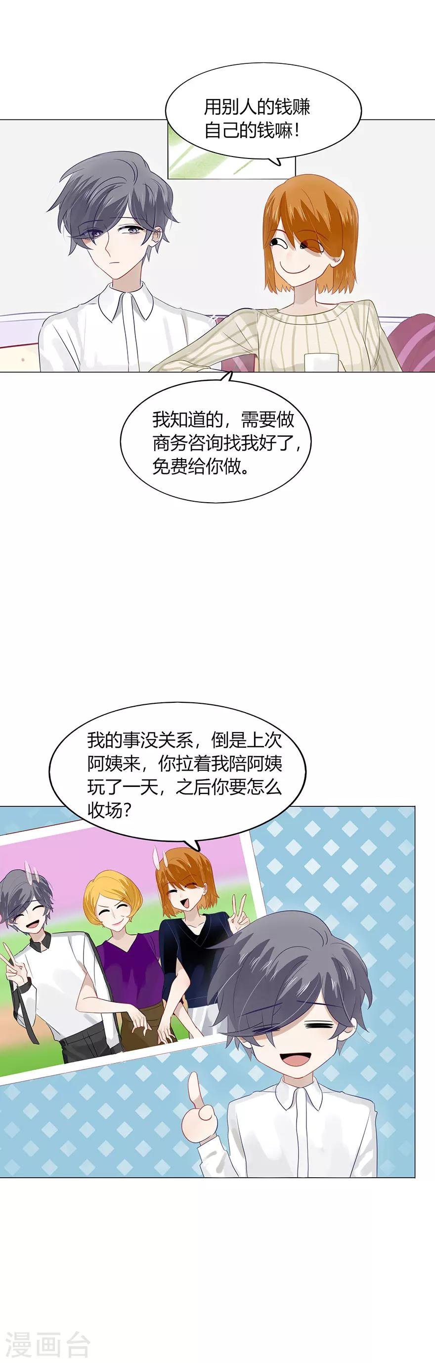 第77话