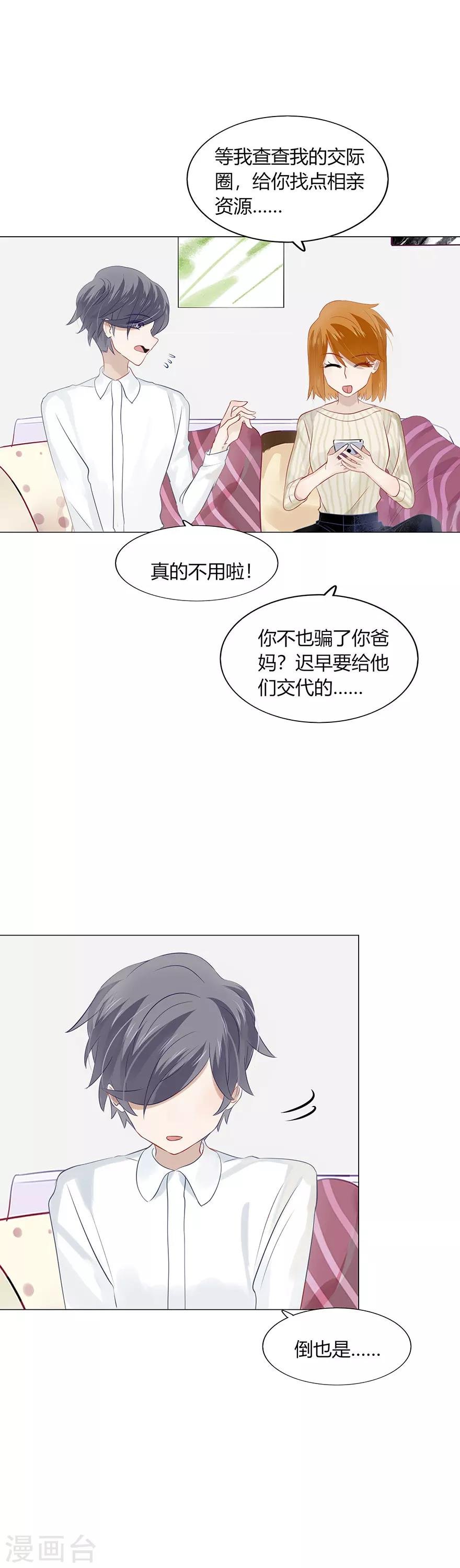 第77话